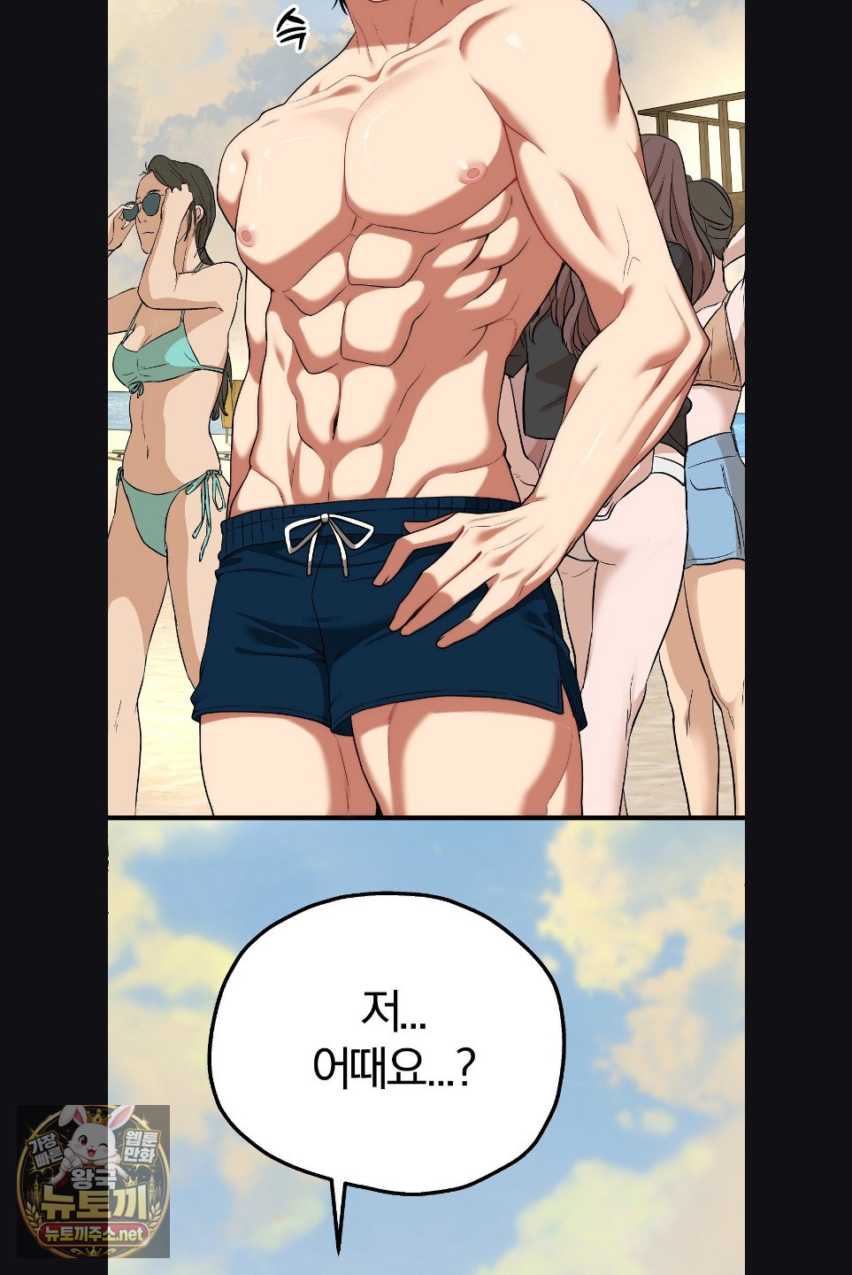 Adult Reading Club Raw - Chapter 52 Page 28