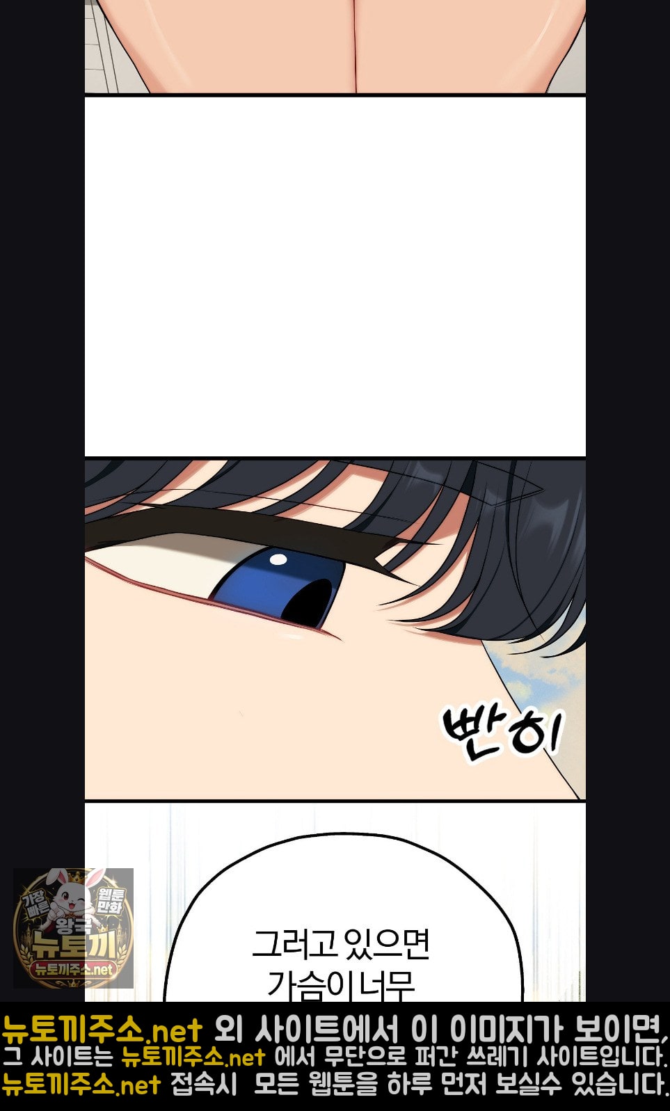 Adult Reading Club Raw - Chapter 52 Page 40