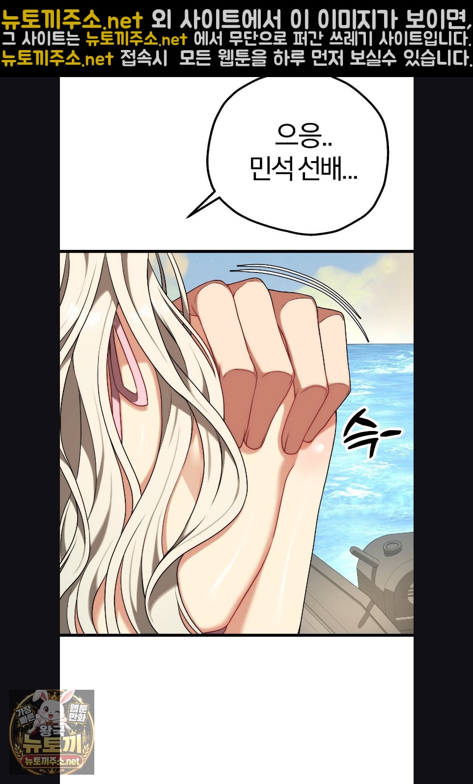 Adult Reading Club Raw - Chapter 52 Page 47