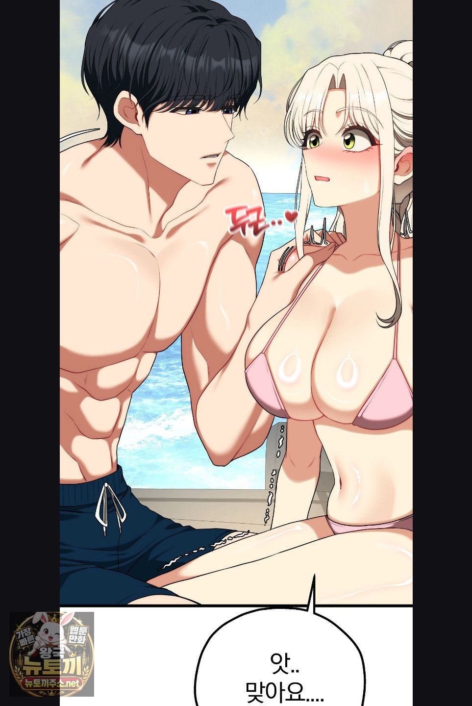 Adult Reading Club Raw - Chapter 52 Page 51