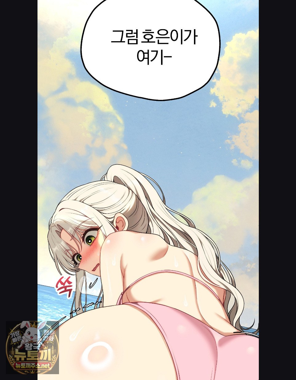 Adult Reading Club Raw - Chapter 52 Page 81