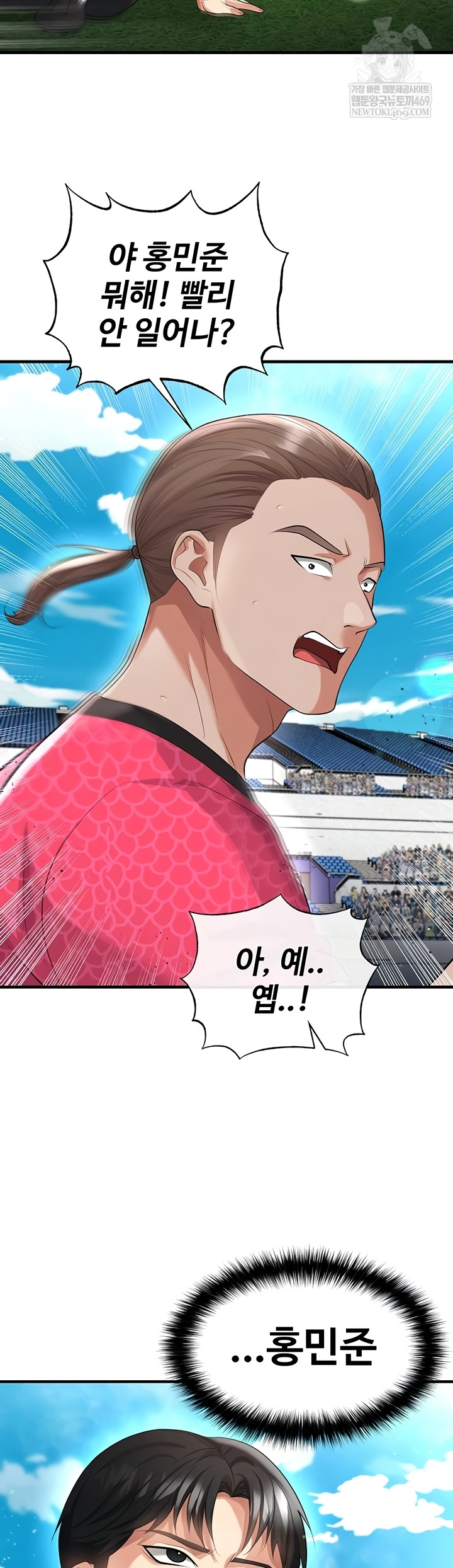 The Hottie’s Good at Football Raw - Chapter 46 Page 18