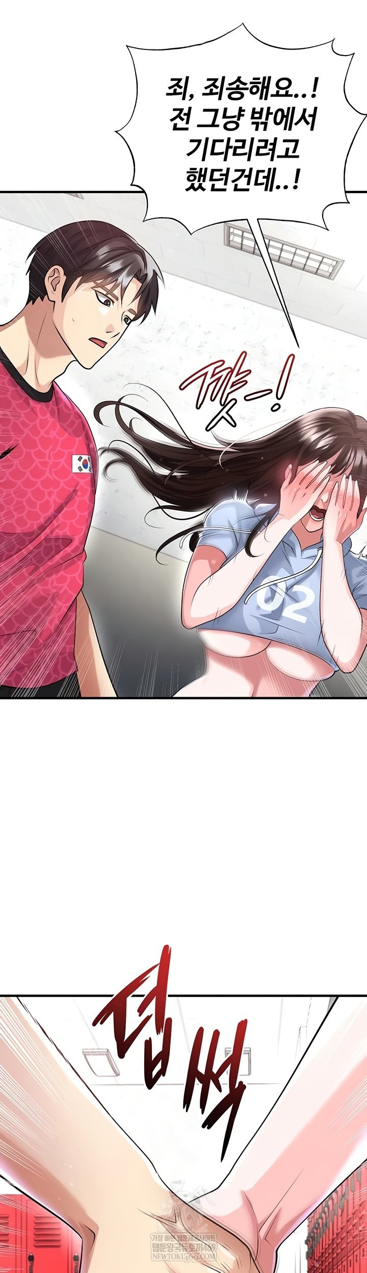 The Hottie’s Good at Football Raw - Chapter 46 Page 40