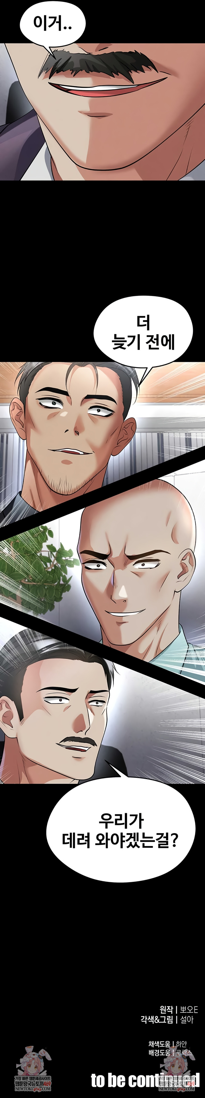 The Hottie’s Good at Football Raw - Chapter 56 Page 9