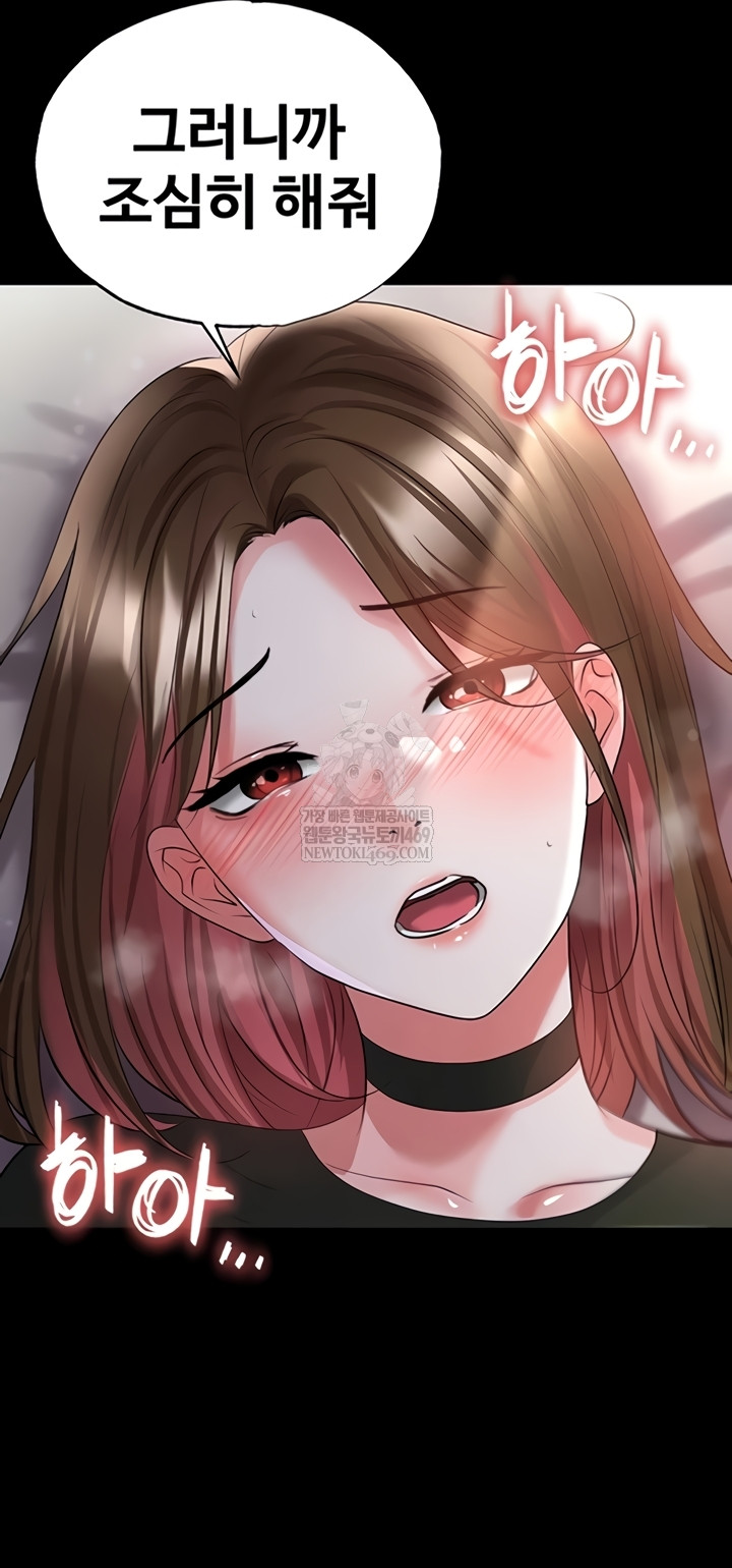 The Hottie’s Good at Football Raw - Chapter 57 Page 33