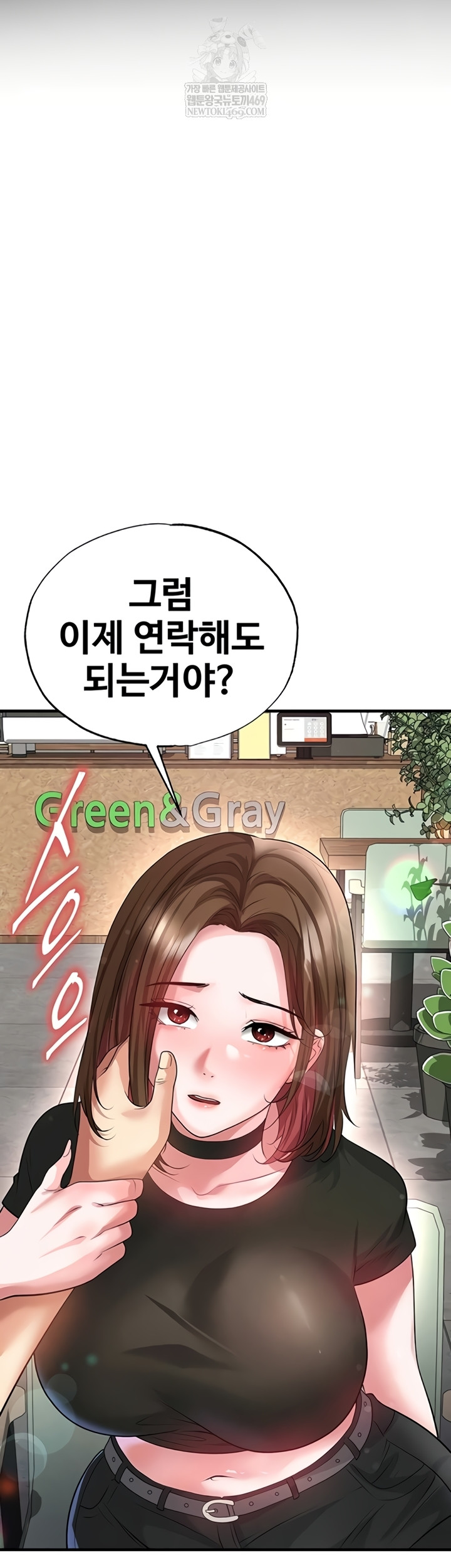 The Hottie’s Good at Football Raw - Chapter 57 Page 5