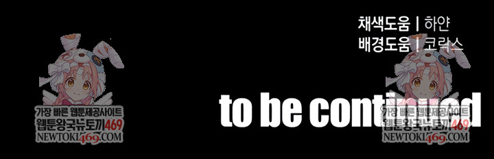 The Hottie’s Good at Football Raw - Chapter 57 Page 64