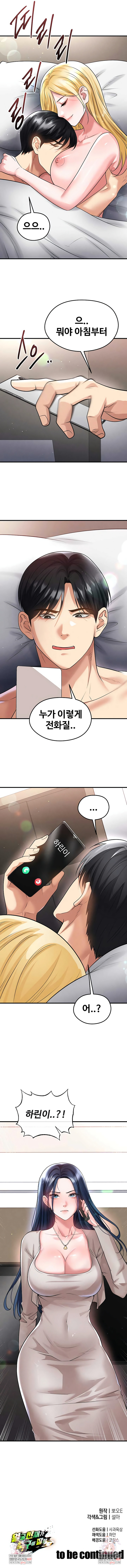 The Hottie’s Good at Football Raw - Chapter 63 Page 9