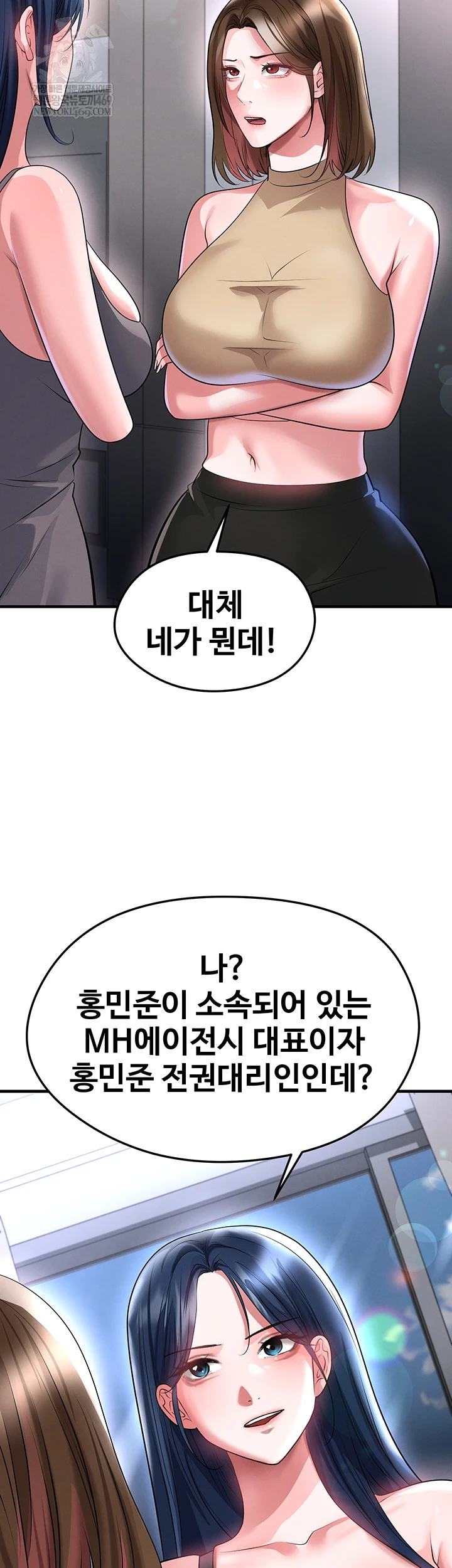 The Hottie’s Good at Football Raw - Chapter 66 Page 22