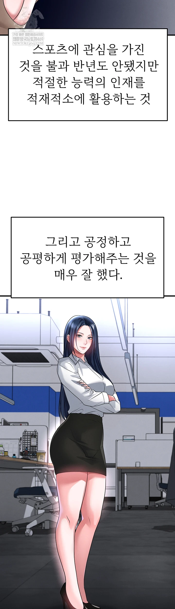 The Hottie’s Good at Football Raw - Chapter 66 Page 53