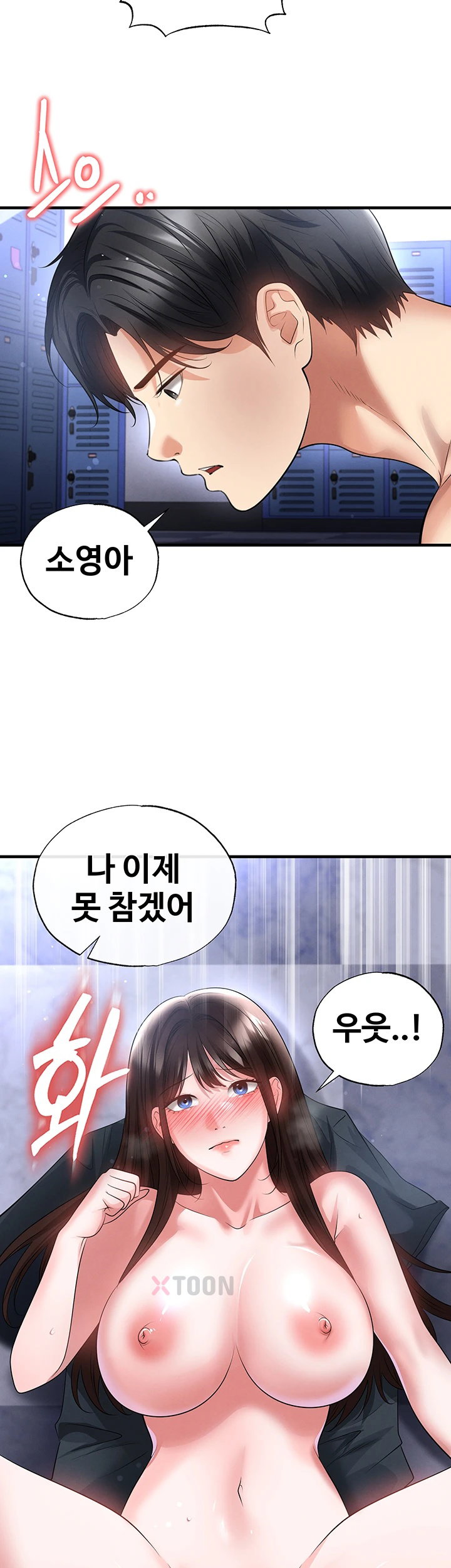 The Hottie’s Good at Football Raw - Chapter 70 Page 30