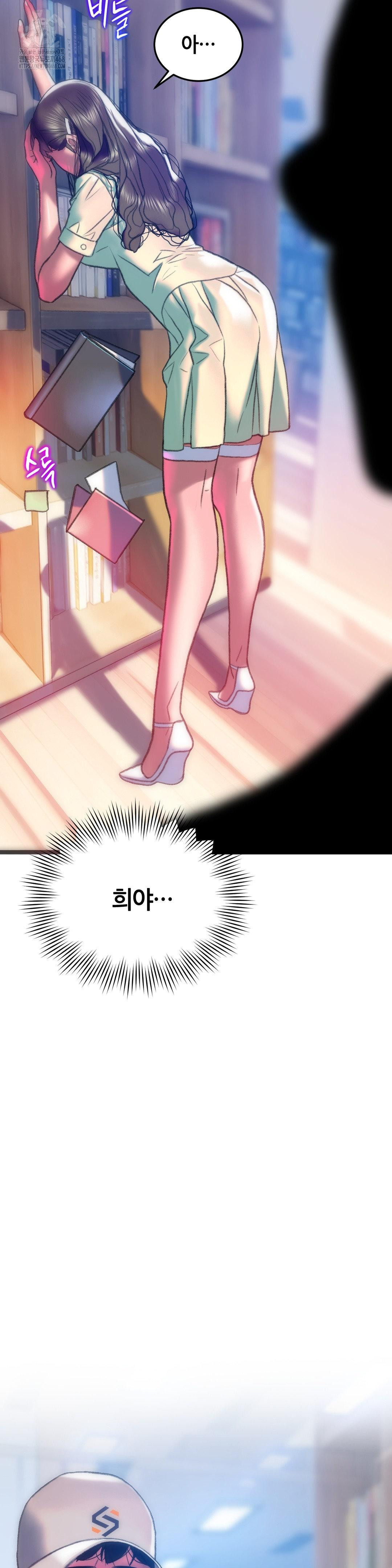 The Monster in My Room Raw - Chapter 43 Page 26