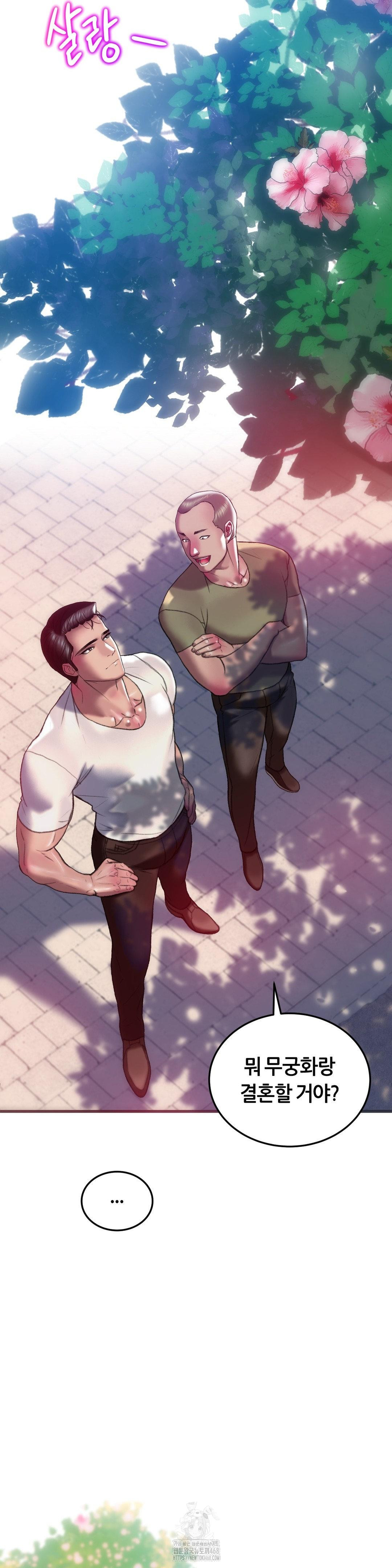 The Monster in My Room Raw - Chapter 43 Page 34