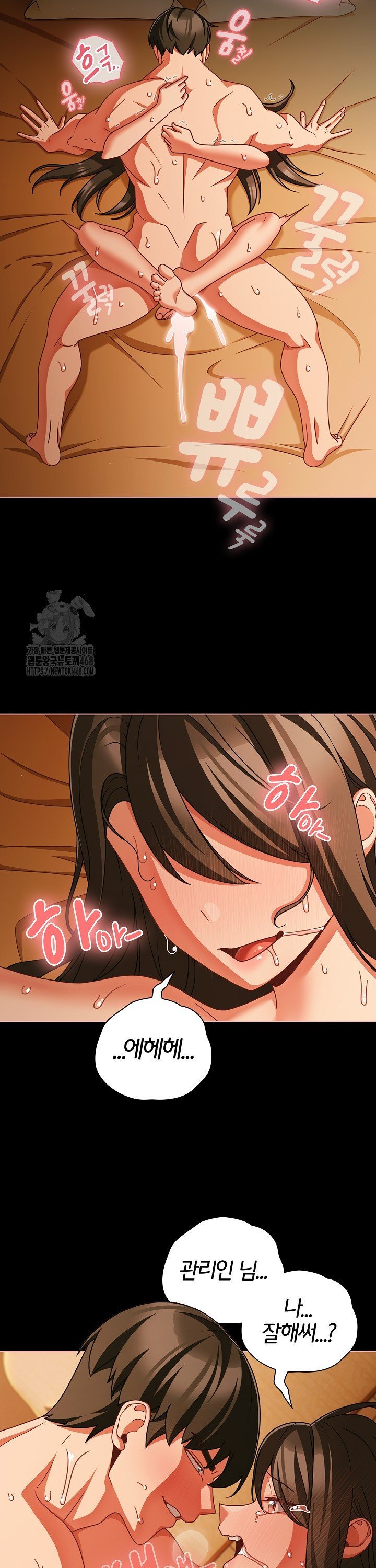 People of The Dark Raw - Chapter 52 Page 18