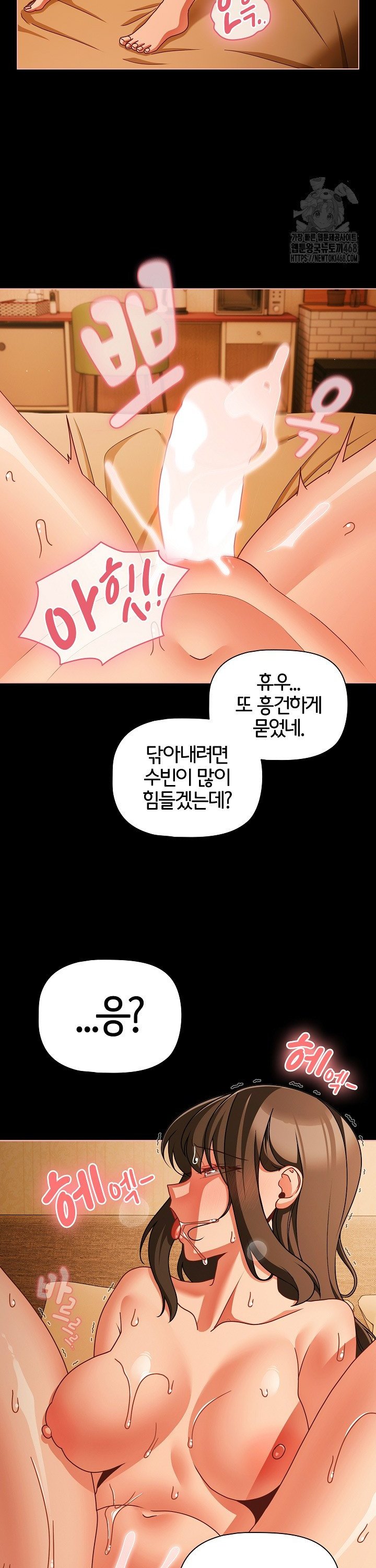 People of The Dark Raw - Chapter 52 Page 25