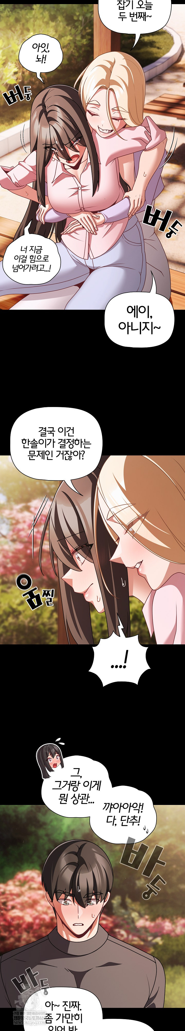 People of The Dark Raw - Chapter 53 Page 28