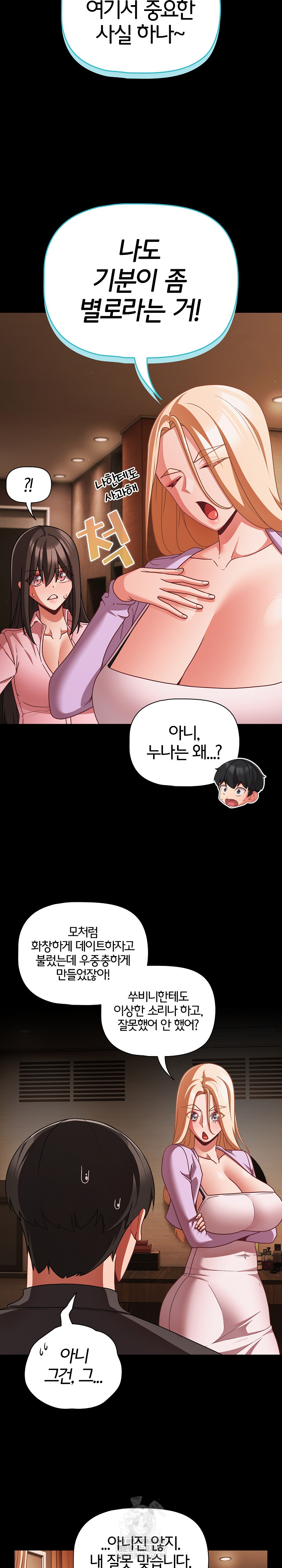 People of The Dark Raw - Chapter 54 Page 25