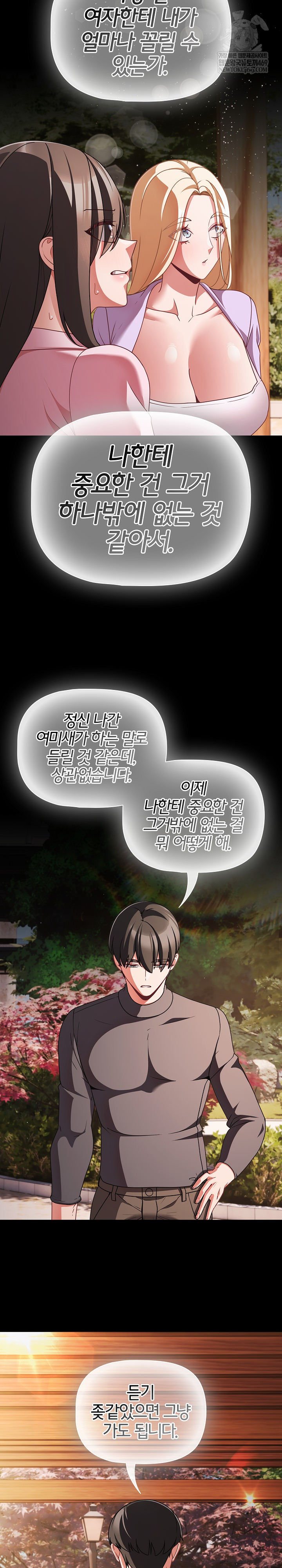 People of The Dark Raw - Chapter 54 Page 6