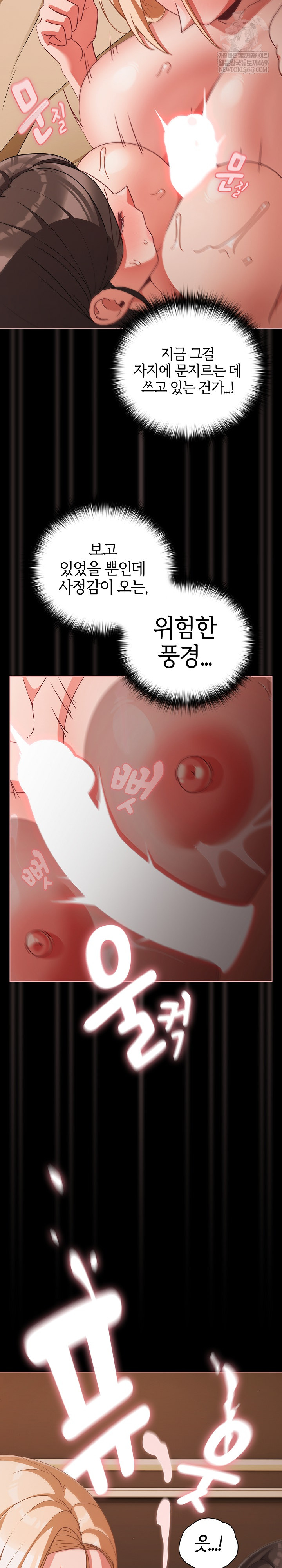 People of The Dark Raw - Chapter 56 Page 24