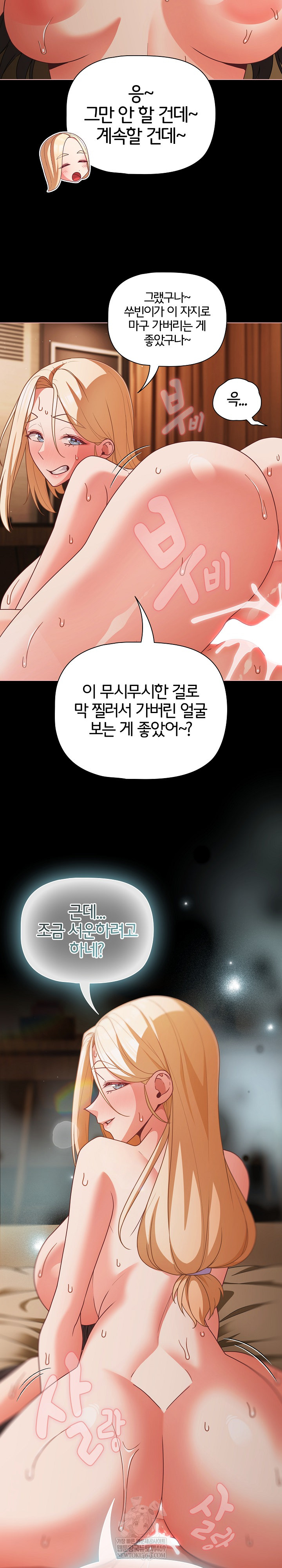 People of The Dark Raw - Chapter 57 Page 12