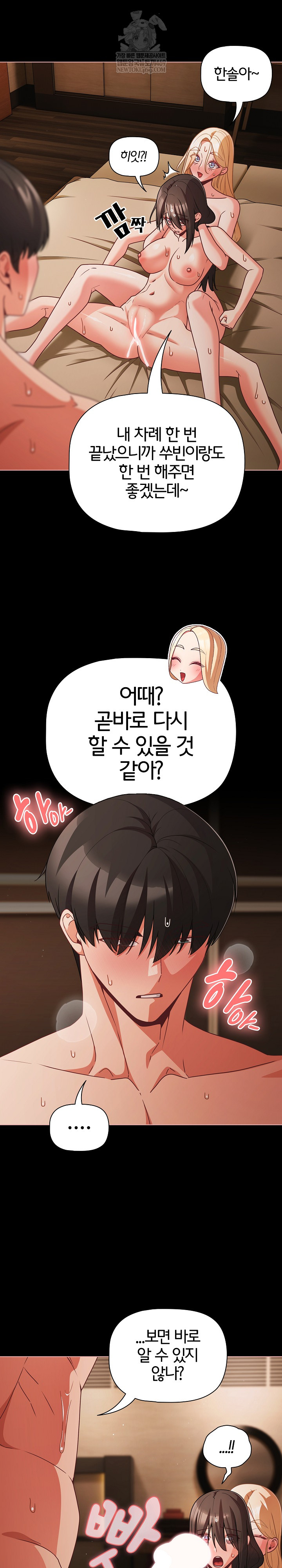 People of The Dark Raw - Chapter 57 Page 26