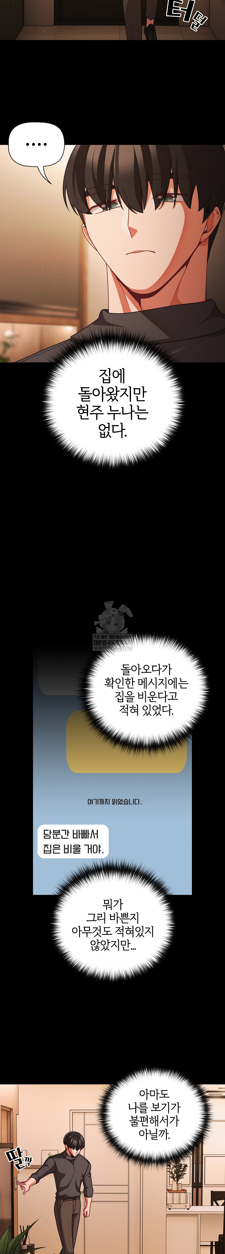 People of The Dark Raw - Chapter 58 Page 29