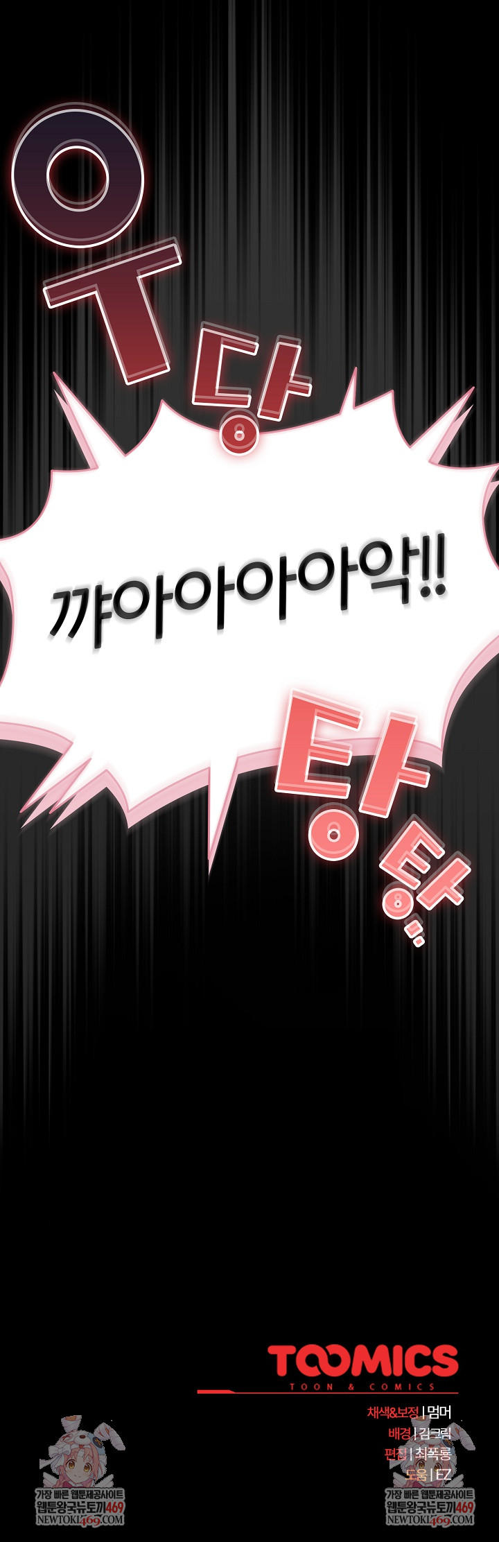 People of The Dark Raw - Chapter 58 Page 34