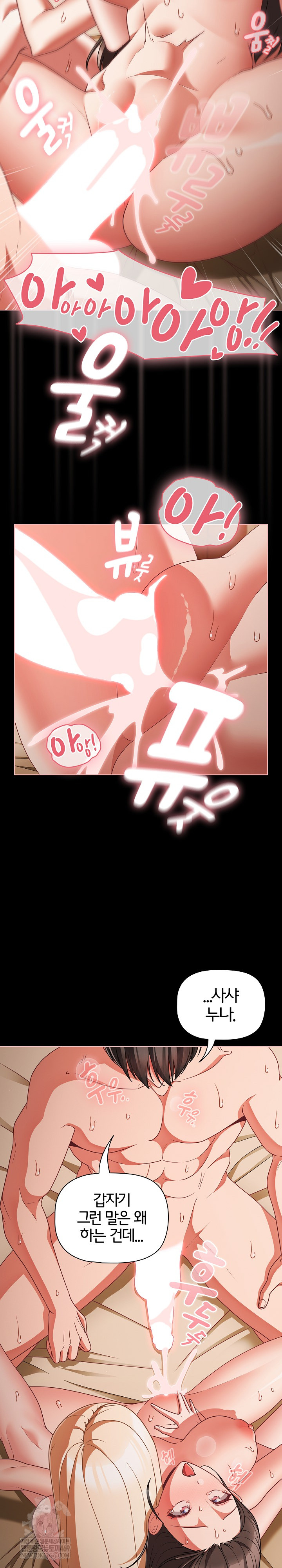 People of The Dark Raw - Chapter 58 Page 7