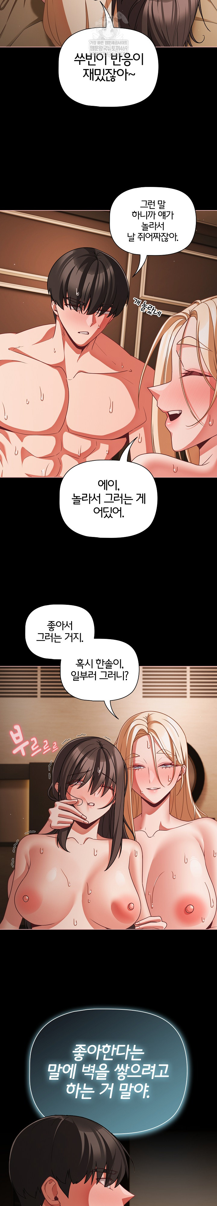 People of The Dark Raw - Chapter 58 Page 8