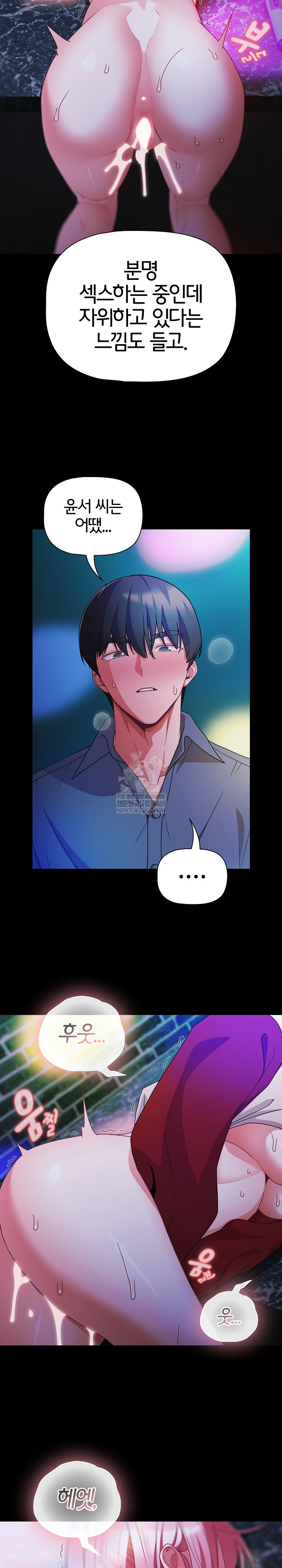 People of The Dark Raw - Chapter 61 Page 13