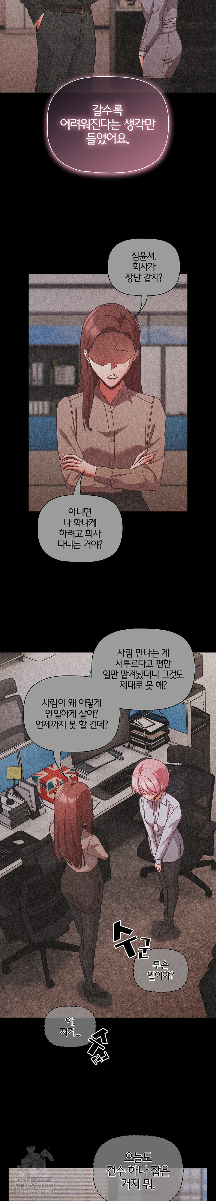 People of The Dark Raw - Chapter 61 Page 18