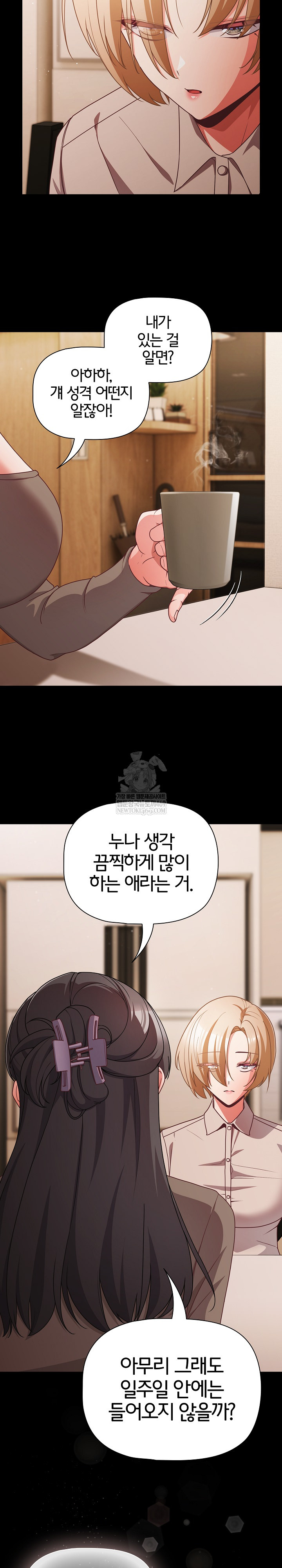 People of The Dark Raw - Chapter 61 Page 28