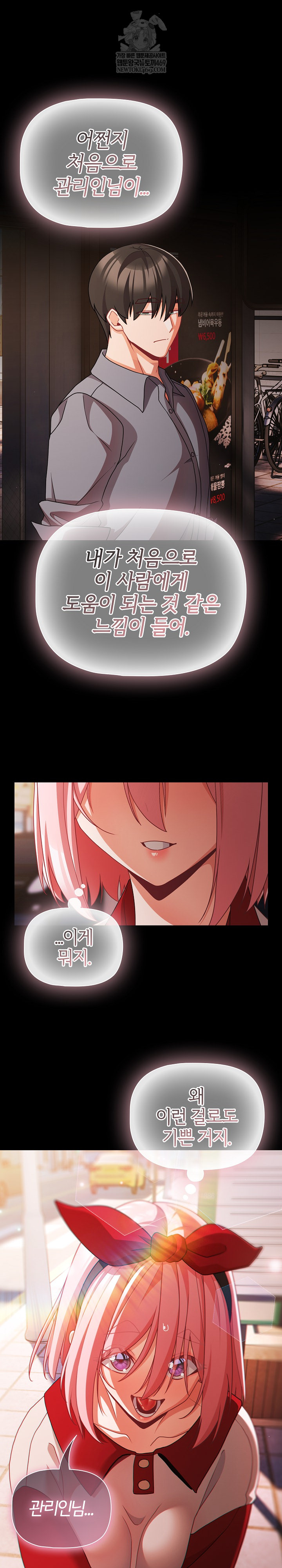 People of The Dark Raw - Chapter 62 Page 14