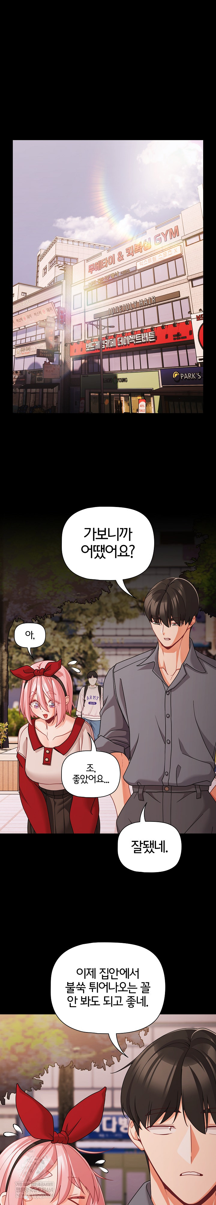 People of The Dark Raw - Chapter 62 Page 2