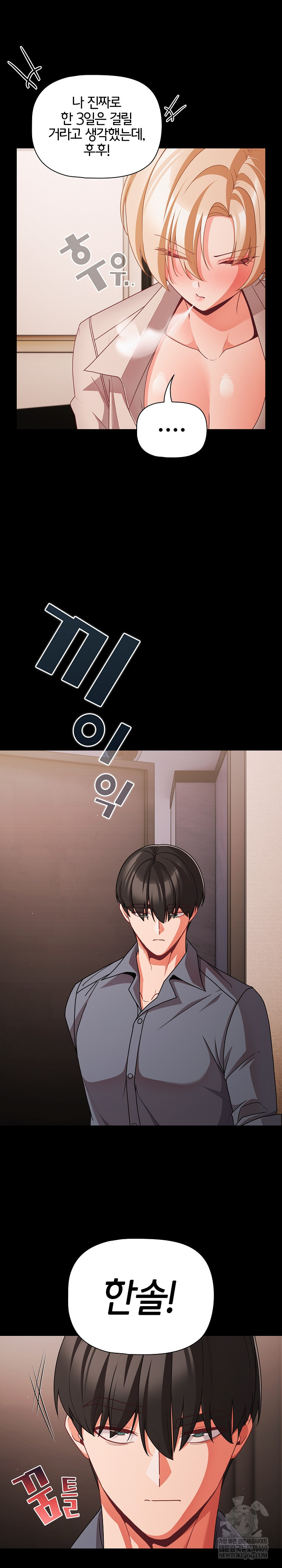 People of The Dark Raw - Chapter 62 Page 24