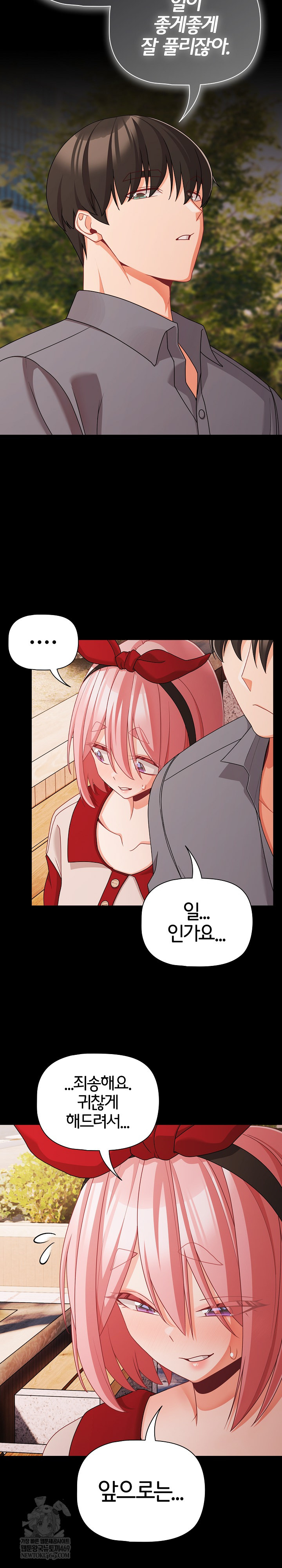 People of The Dark Raw - Chapter 62 Page 4