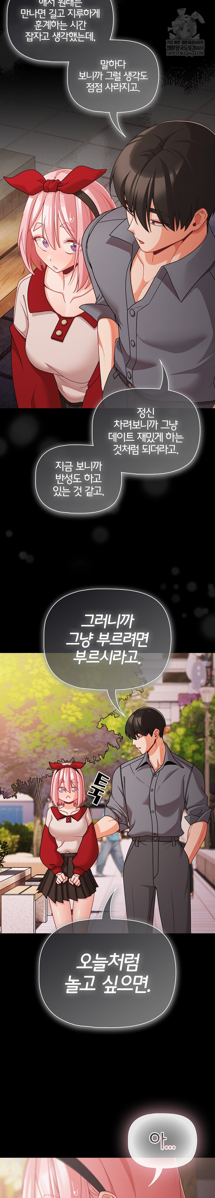 People of The Dark Raw - Chapter 62 Page 7