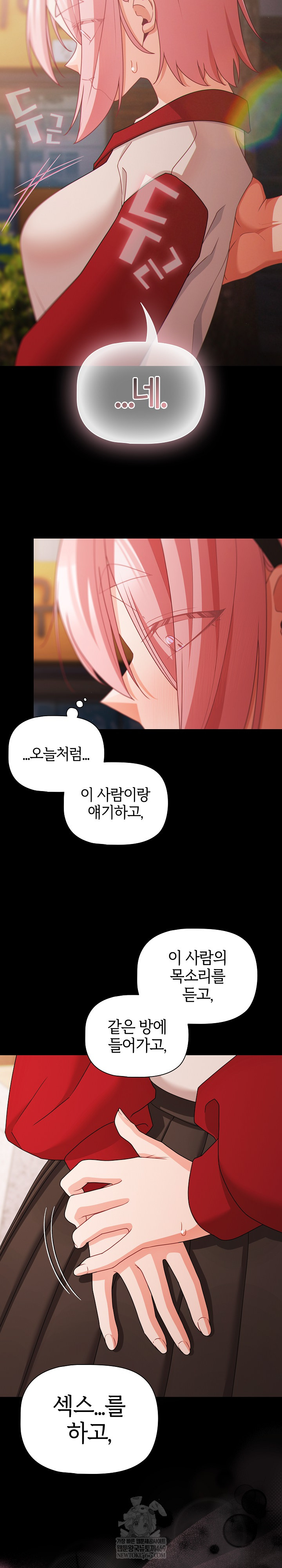 People of The Dark Raw - Chapter 62 Page 8