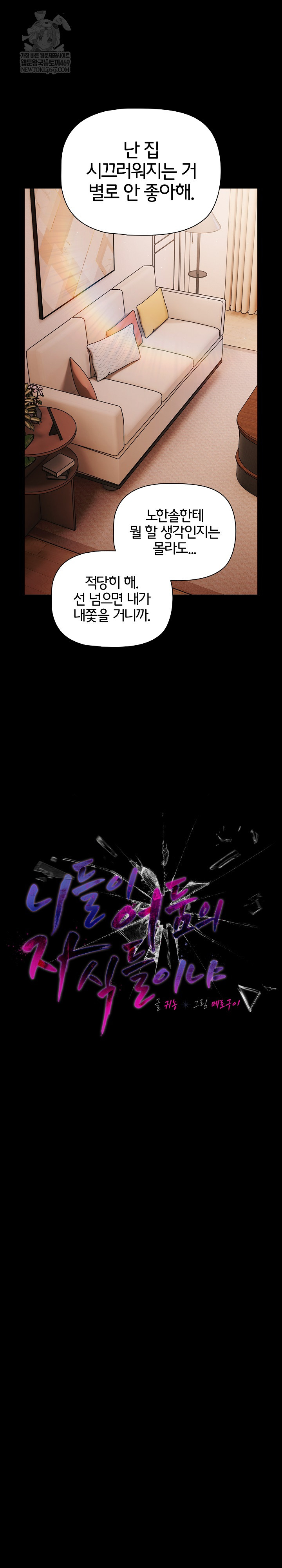 People of The Dark Raw - Chapter 63 Page 12