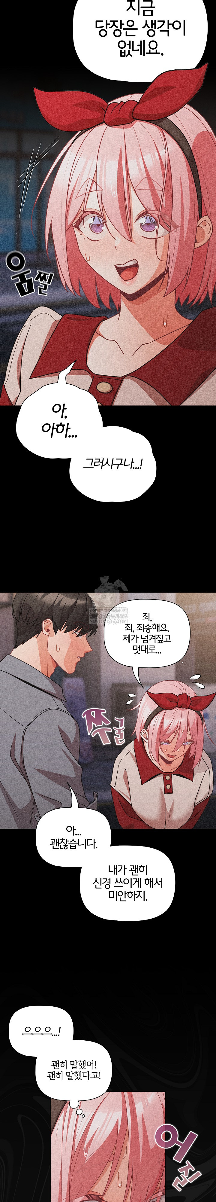 People of The Dark Raw - Chapter 63 Page 19