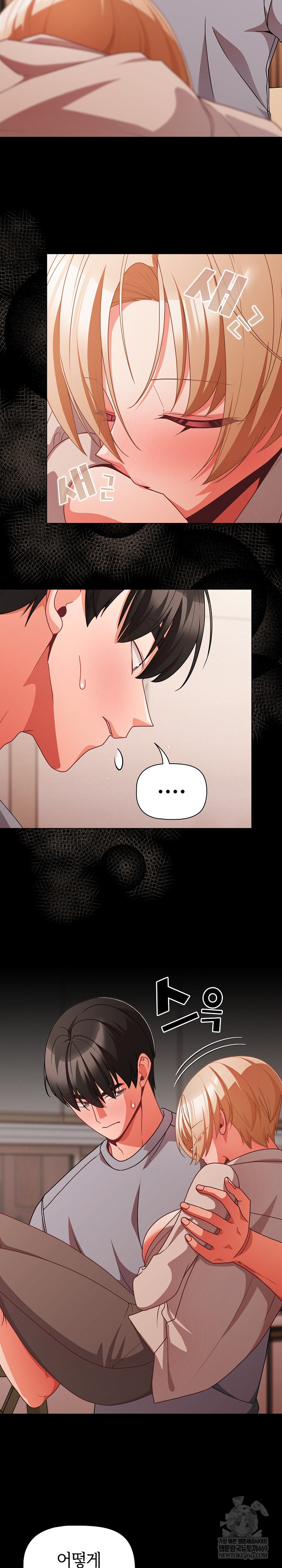 People of The Dark Raw - Chapter 63 Page 26