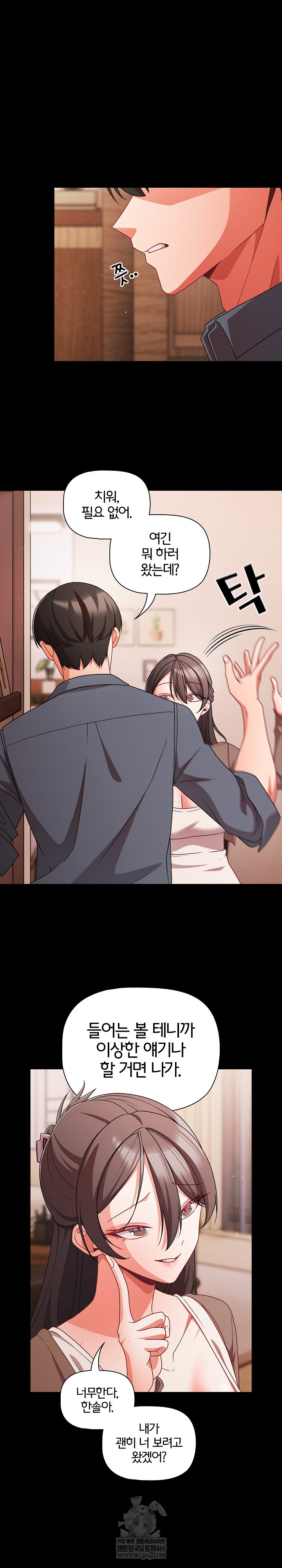 People of The Dark Raw - Chapter 63 Page 3