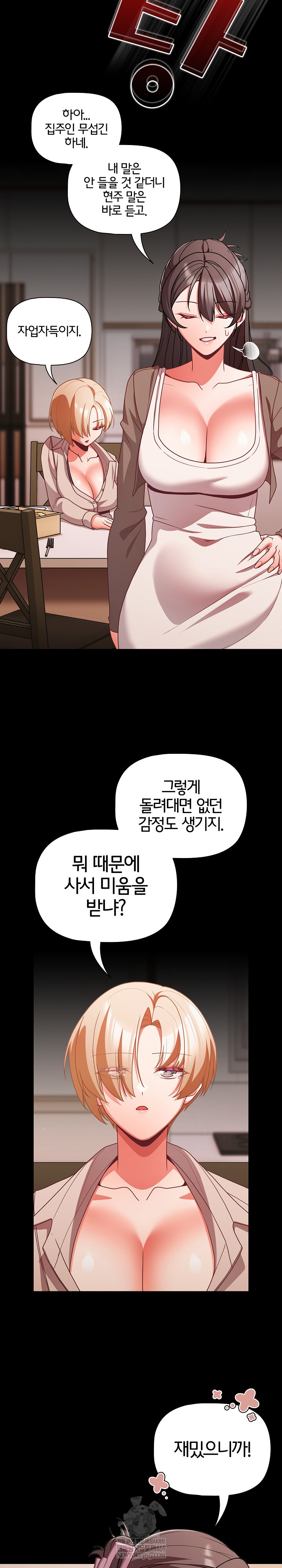 People of The Dark Raw - Chapter 63 Page 8