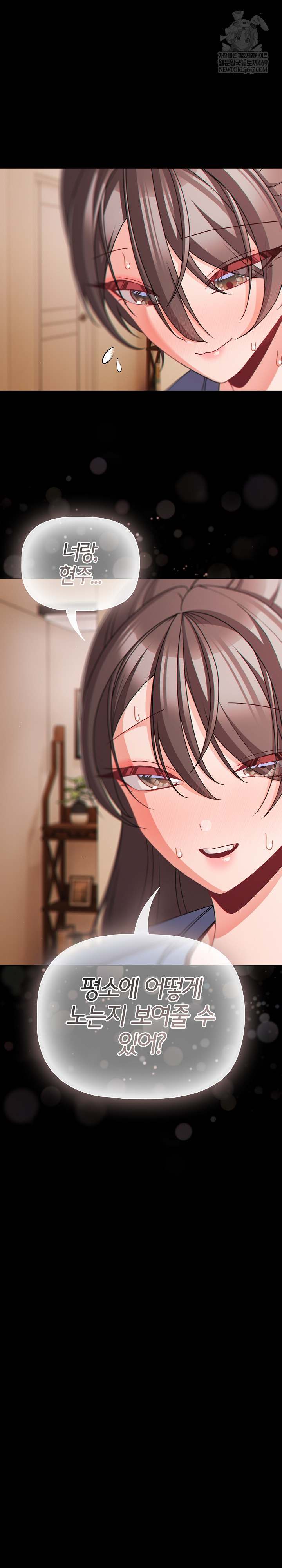 People of The Dark Raw - Chapter 64 Page 26