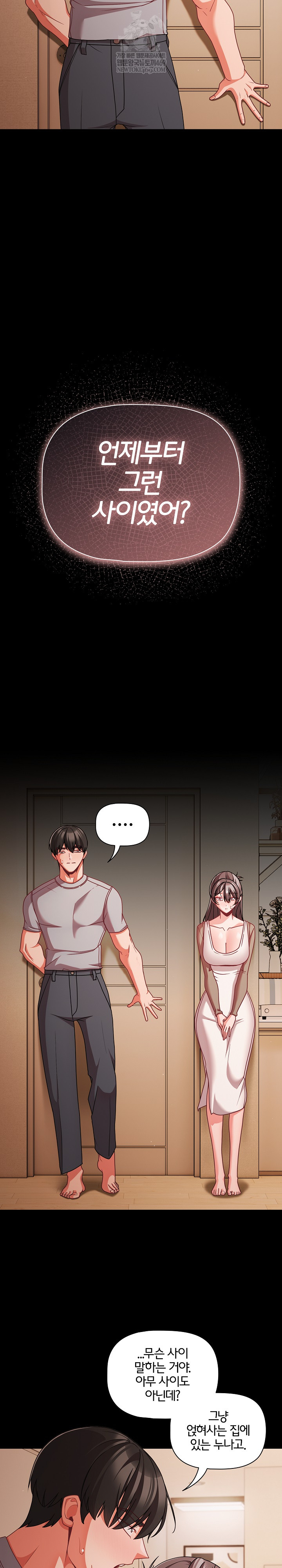 People of The Dark Raw - Chapter 64 Page 4