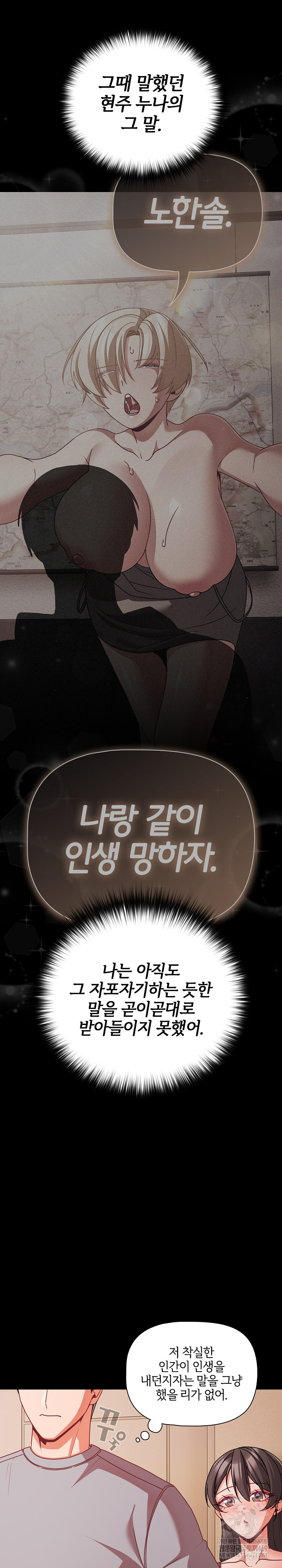 People of The Dark Raw - Chapter 64 Page 9