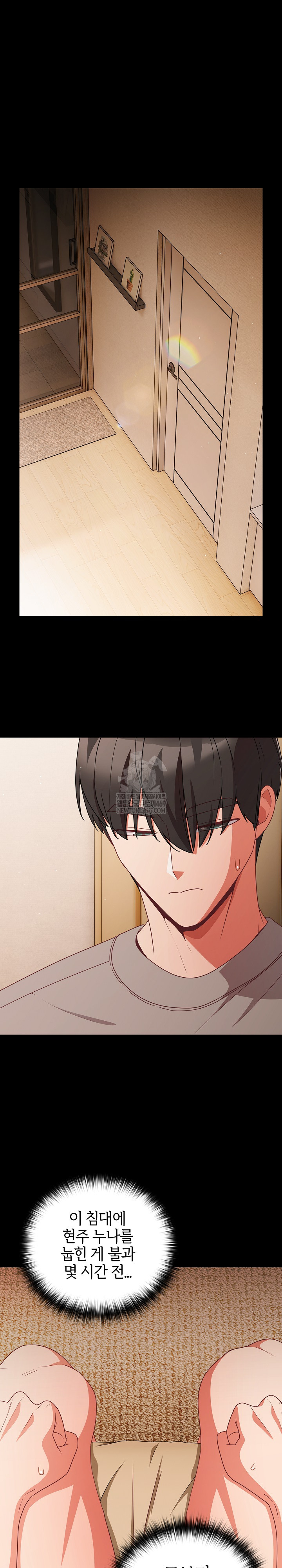 People of The Dark Raw - Chapter 65 Page 2