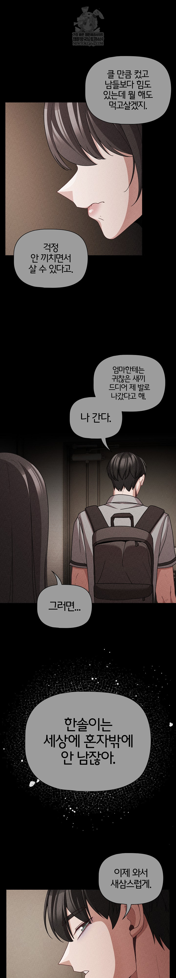 People of The Dark Raw - Chapter 66 Page 26