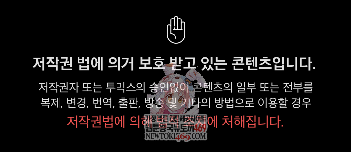 People of The Dark Raw - Chapter 67 Page 1