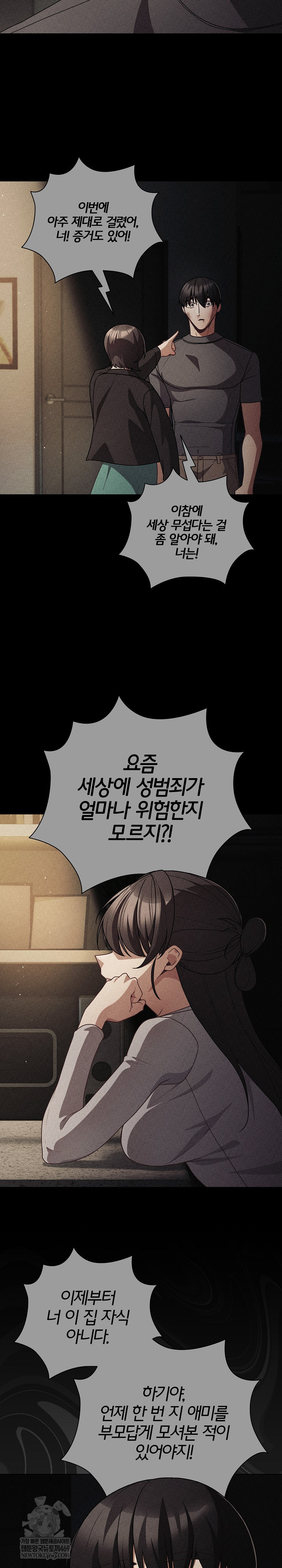 People of The Dark Raw - Chapter 67 Page 23